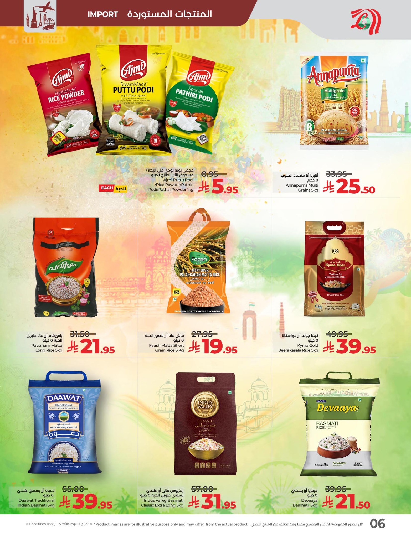 lulu-dammam-shati offers from 12aug to 1aug 2025 عروض لولو الدمام الشاطئ من 12 أغسطس حتى 1 أغسطس 2025 صفحة رقم 3